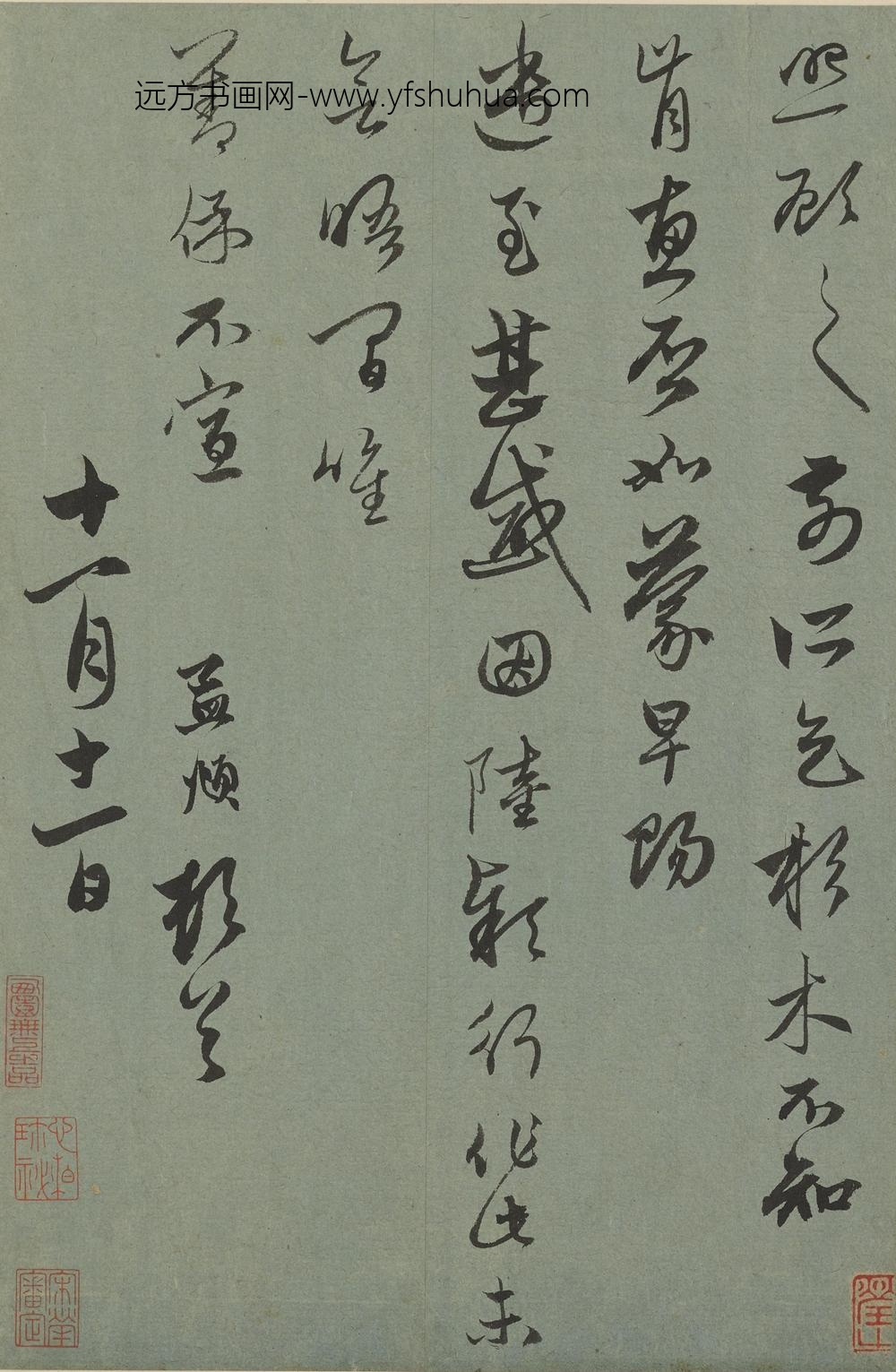 赵孟頫_行书手札册_