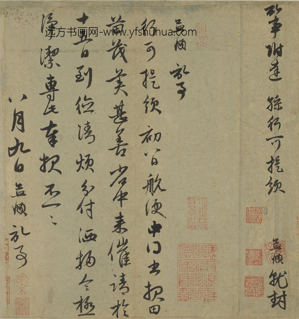 赵孟頫_行书手札册_