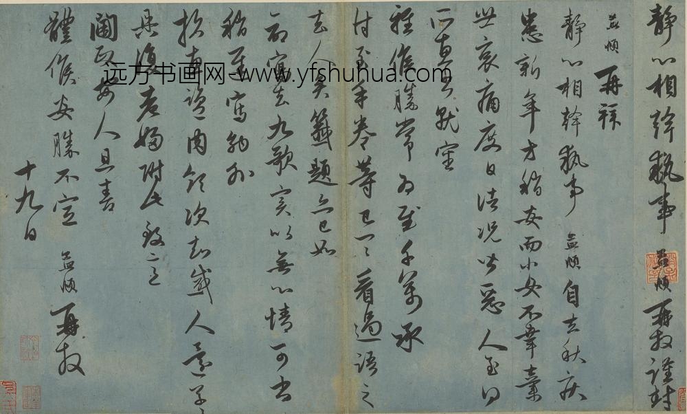 赵孟頫_行书手札册_