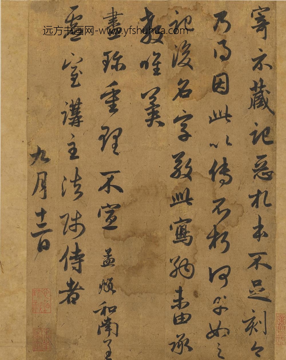 赵孟頫_行书手札册_