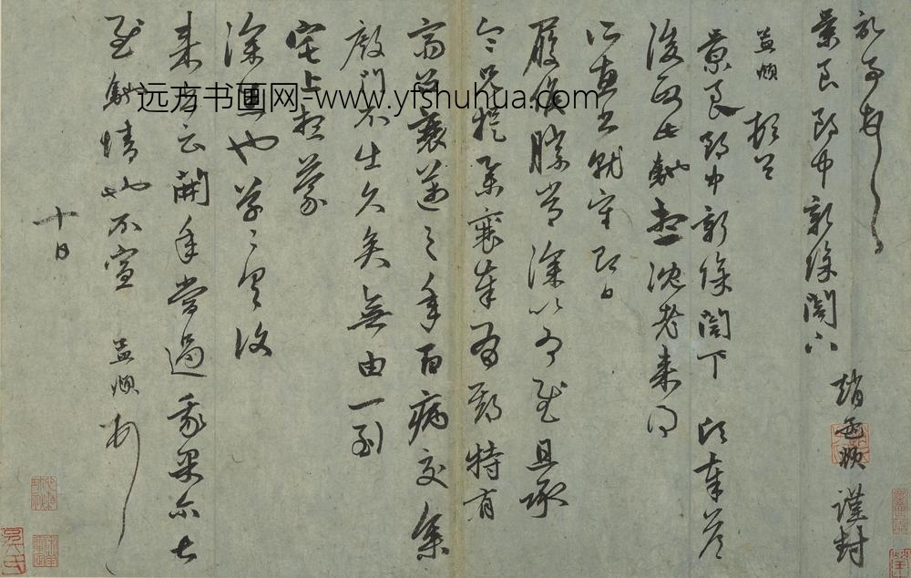 赵孟頫_行书手札册_