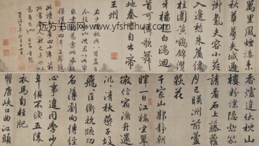 赵孟頫 行书杜甫秋兴诗卷.jpg