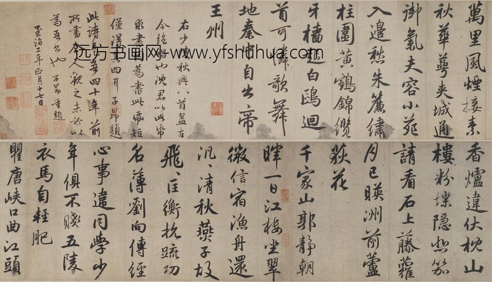 赵孟頫_行书杜甫秋兴诗卷