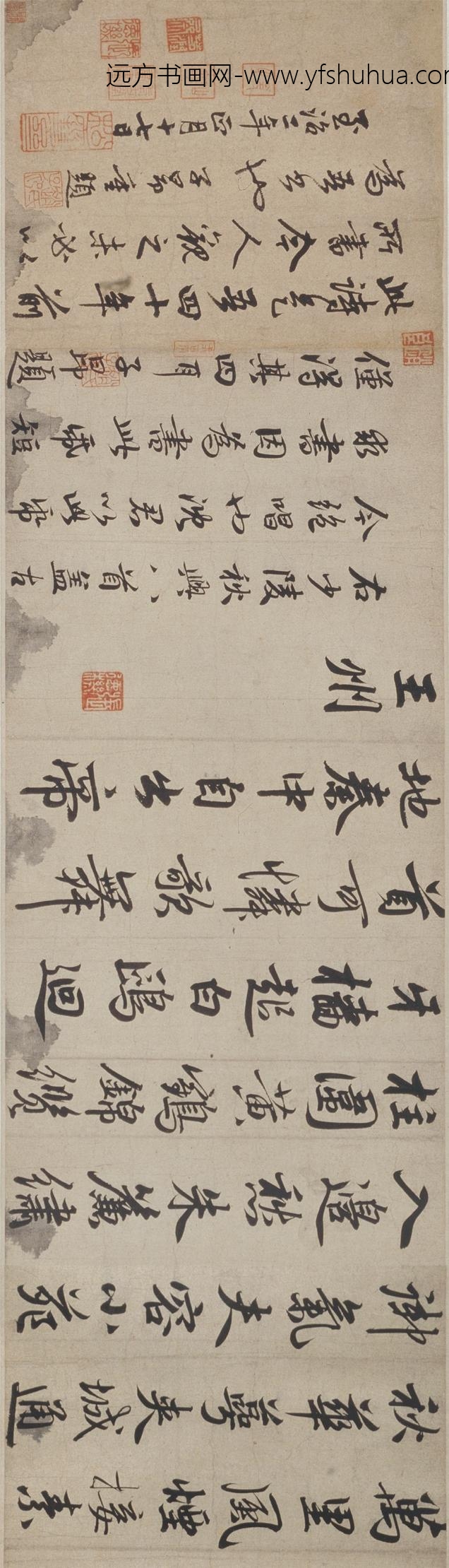 赵孟頫_行书杜甫秋兴诗卷_