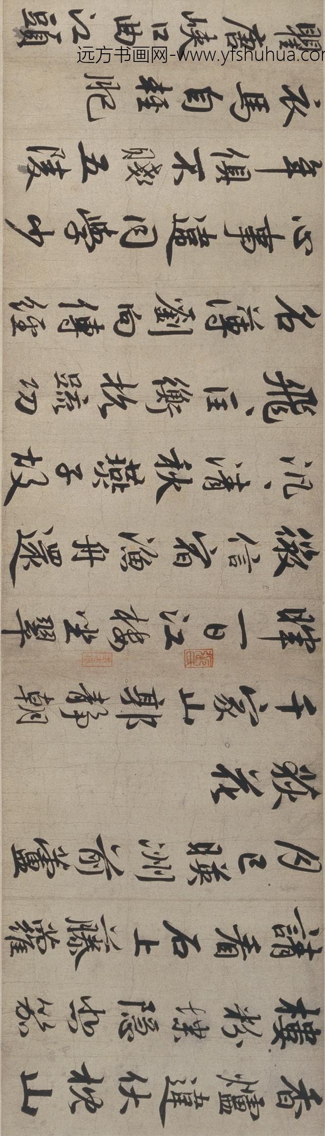 赵孟頫_行书杜甫秋兴诗卷_