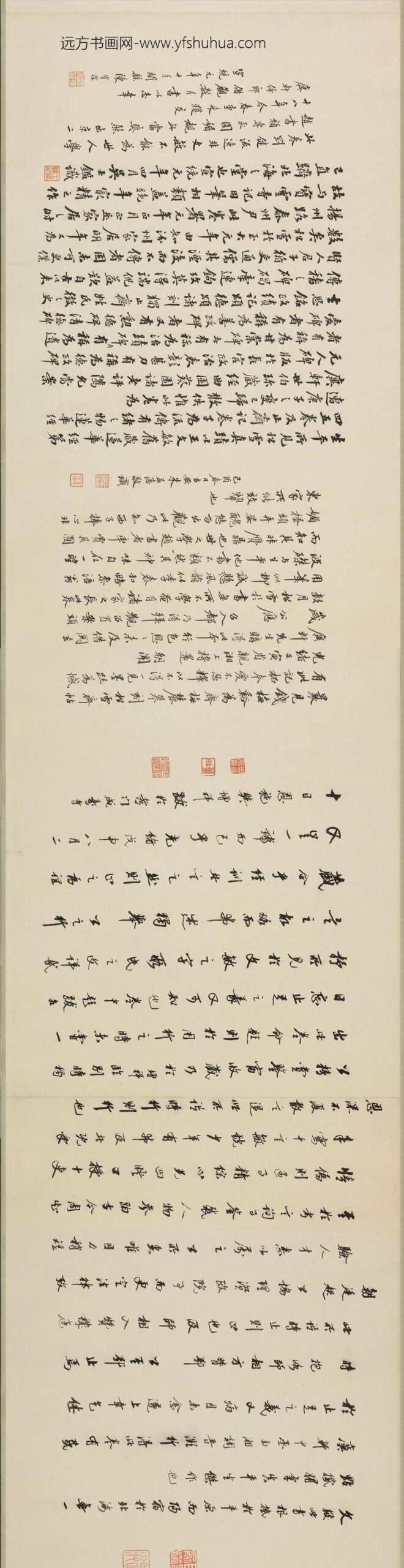 赵孟頫_行书止斋记卷_