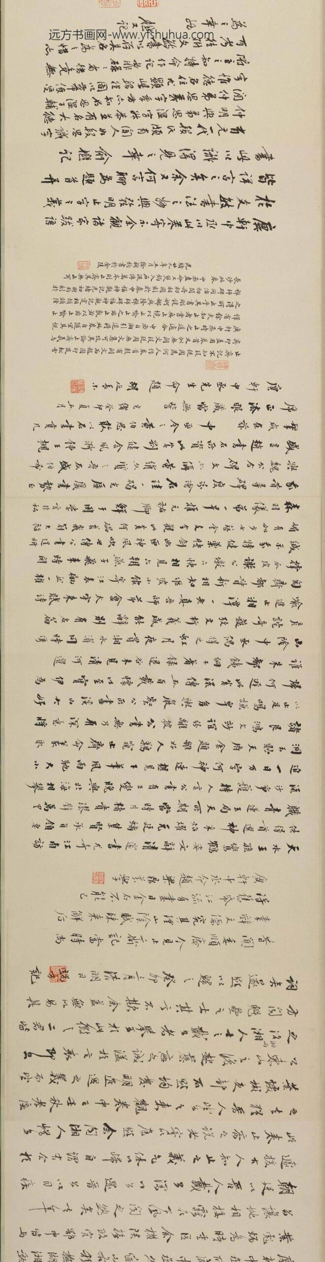 赵孟頫_行书止斋记卷_