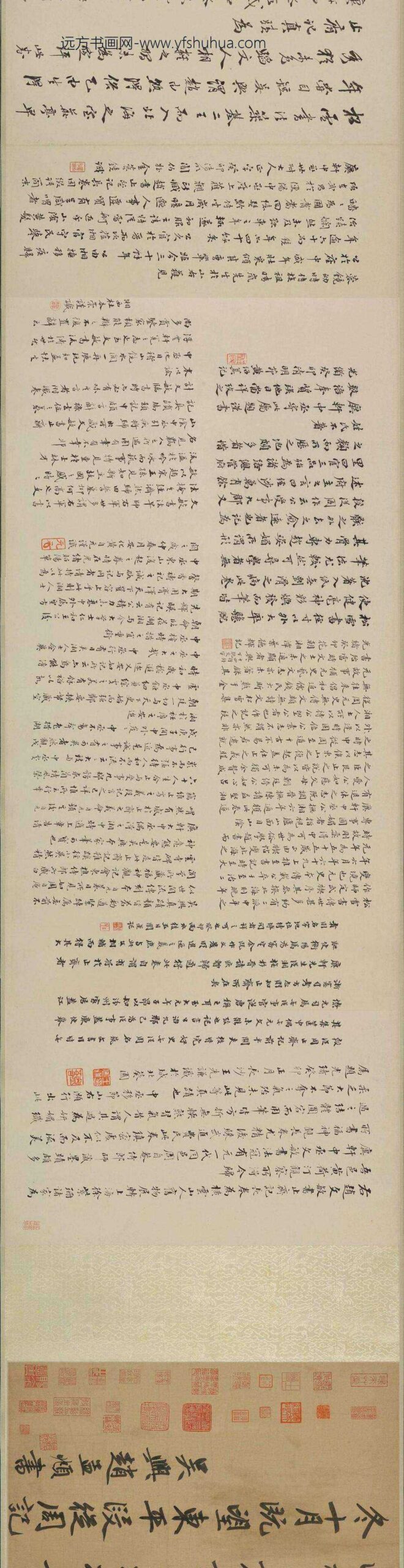 赵孟頫_行书止斋记卷_