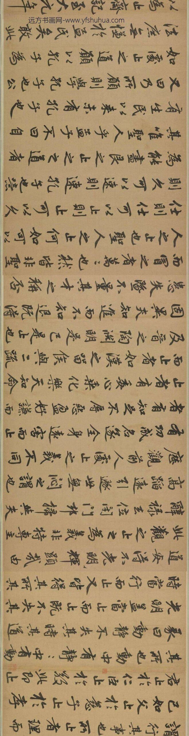 赵孟頫_行书止斋记卷_