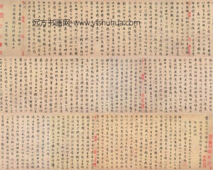 赵孟頫 行书灵隐大川济禅师塔铭卷.jpg