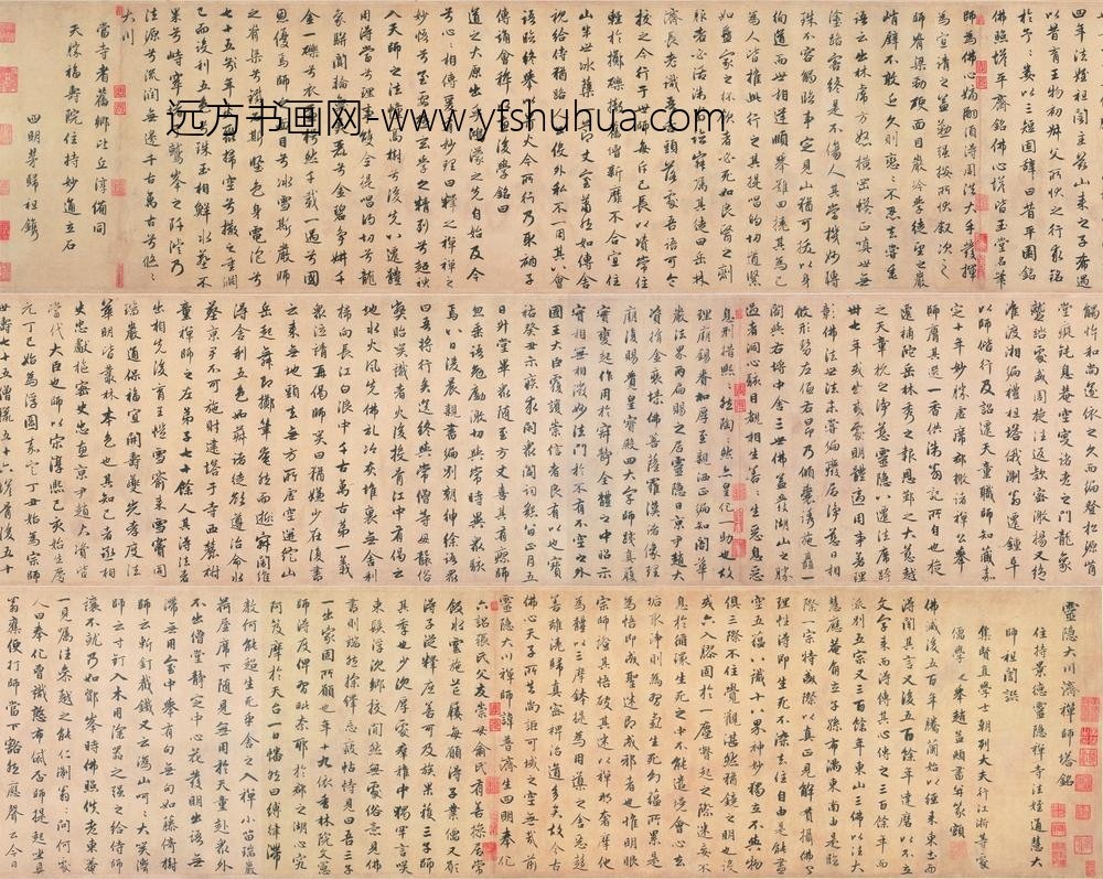 赵孟頫_行书灵隐大川济禅师塔铭卷