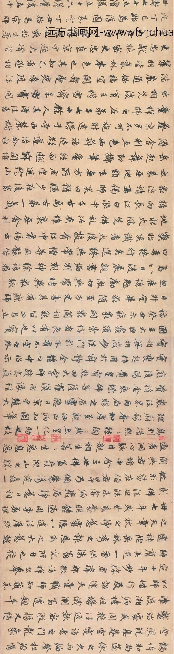 赵孟頫_行书灵隐大川济禅师塔铭卷_