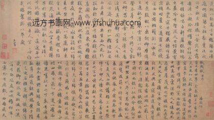 赵孟頫 行书秋兴赋帖.jpg