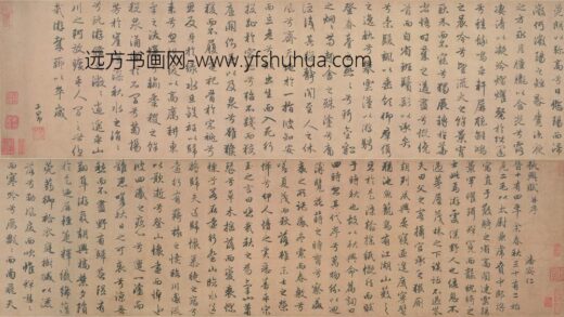 赵孟頫 行书秋兴赋帖.jpg