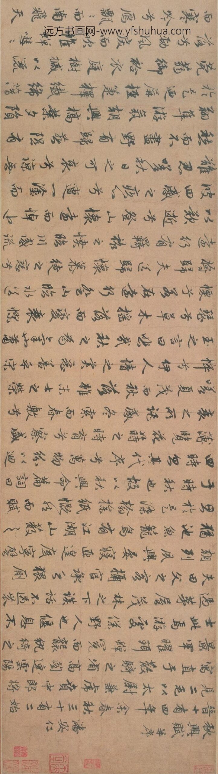 赵孟頫_行书秋兴赋帖_