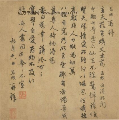 赵孟頫 行书近得帖页.jpg