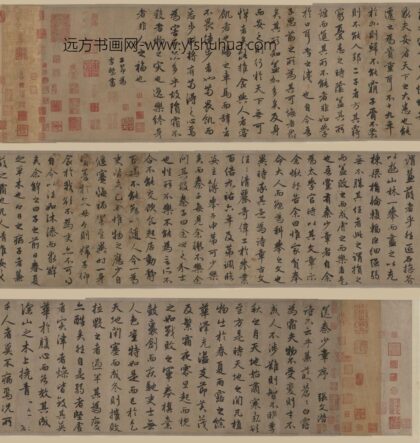 赵孟頫 行书送秦少章序卷.jpg