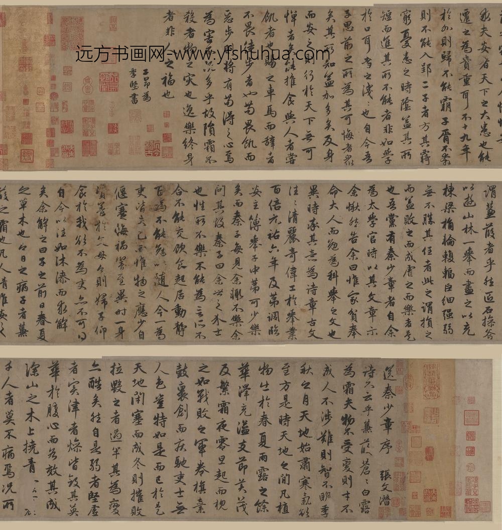 赵孟頫_行书送秦少章序卷