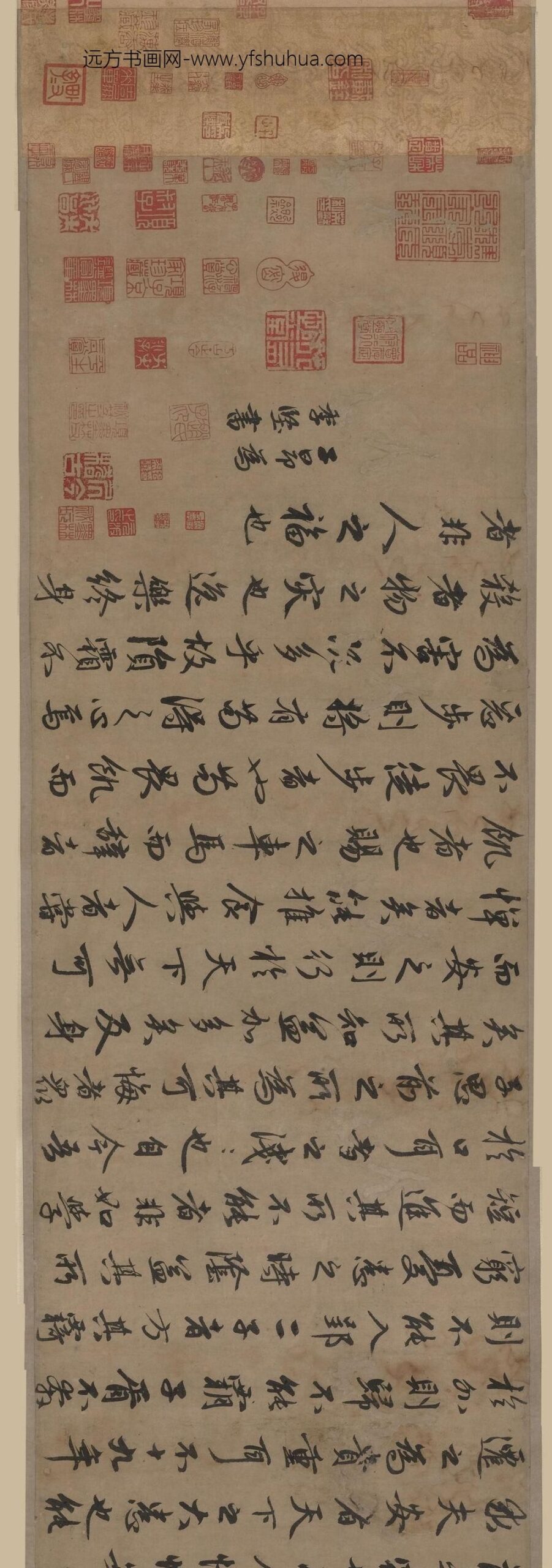 赵孟頫_行书送秦少章序卷_