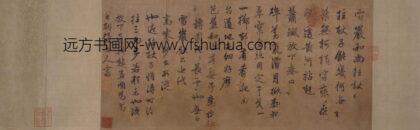 赵孟頫 行书雪岩拄杖歌卷.jpg