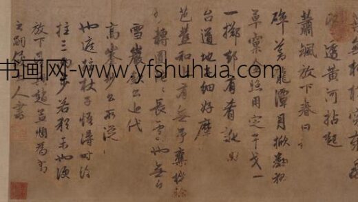 赵孟頫 行书雪岩拄杖歌卷.jpg