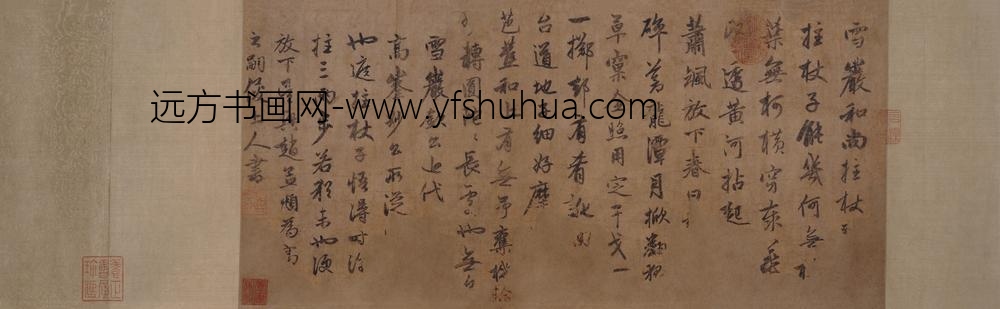 赵孟頫_行书雪岩拄杖歌卷