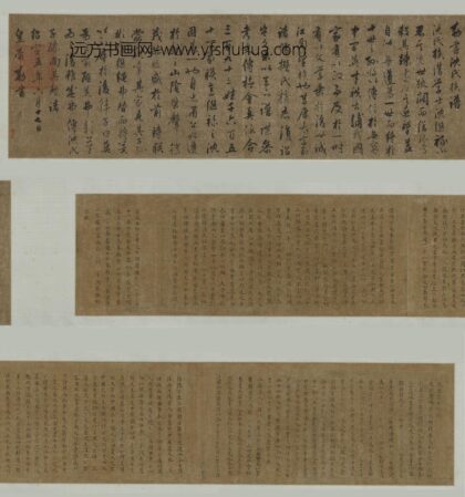 赵孟頫 赵孟颢行书跋沈忠肃公行状卷.jpg