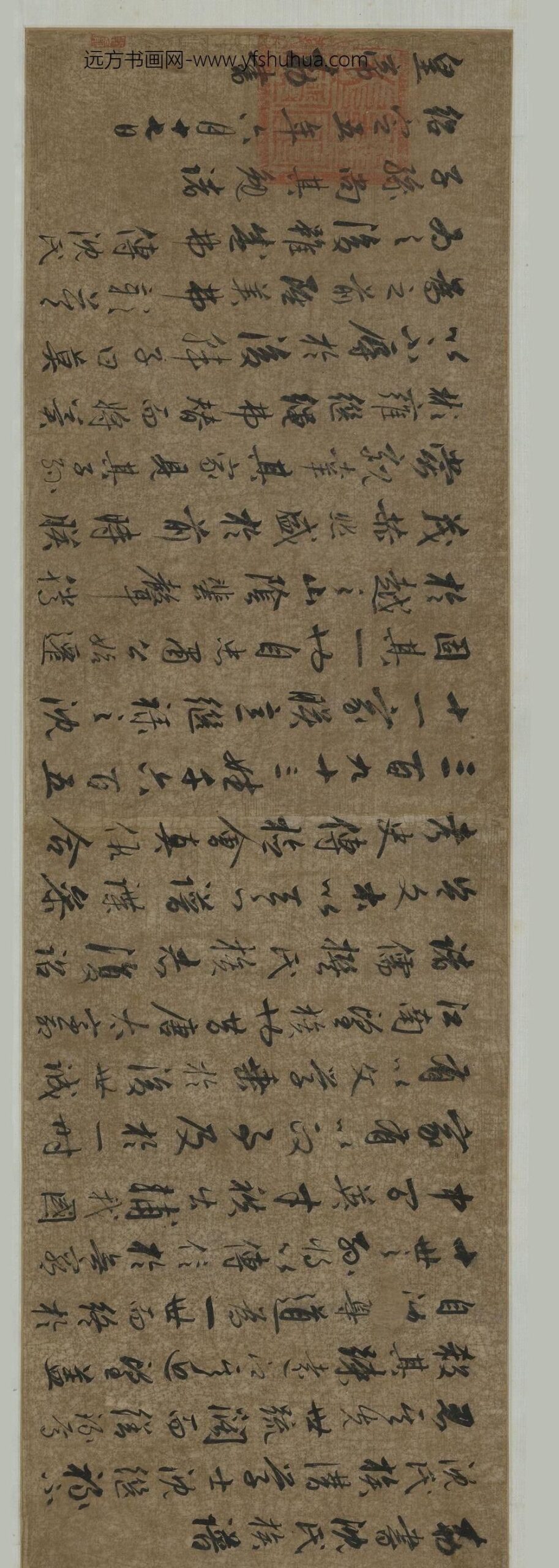 赵孟頫_赵孟颢行书跋沈忠肃公行状卷_