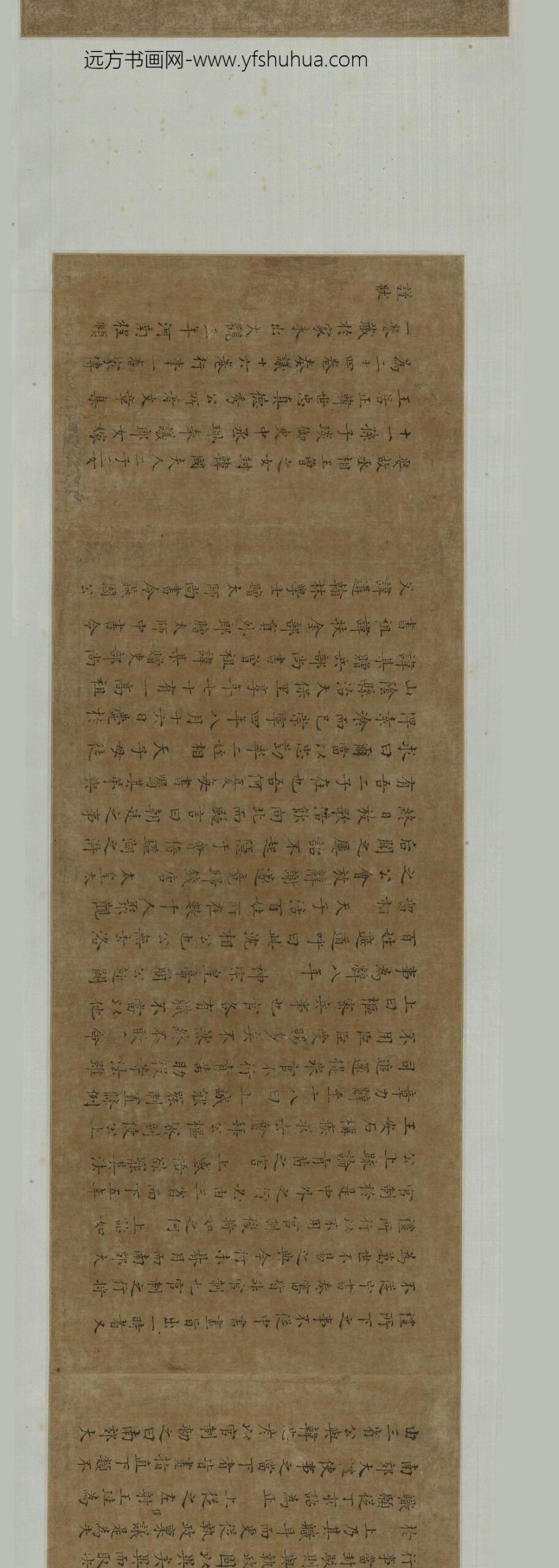 赵孟頫_赵孟颢行书跋沈忠肃公行状卷_