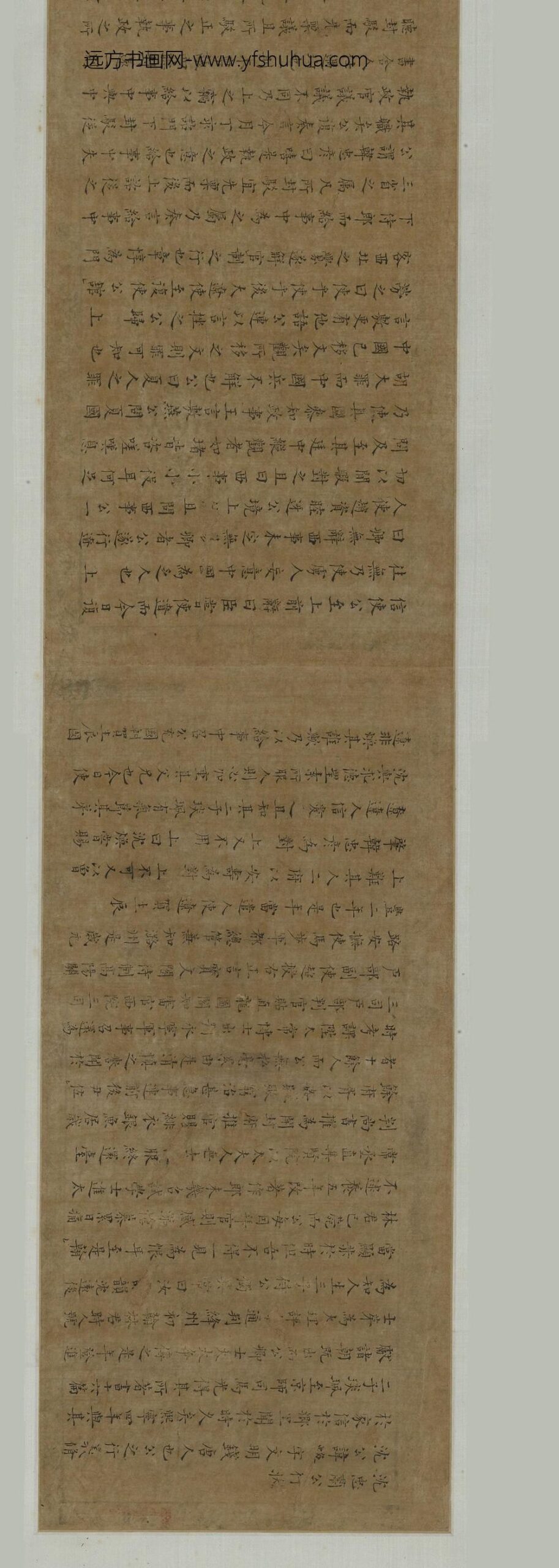 赵孟頫_赵孟颢行书跋沈忠肃公行状卷_