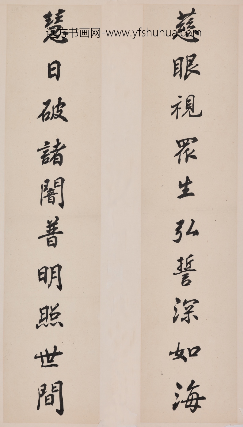 赵朴初_楷书十言联