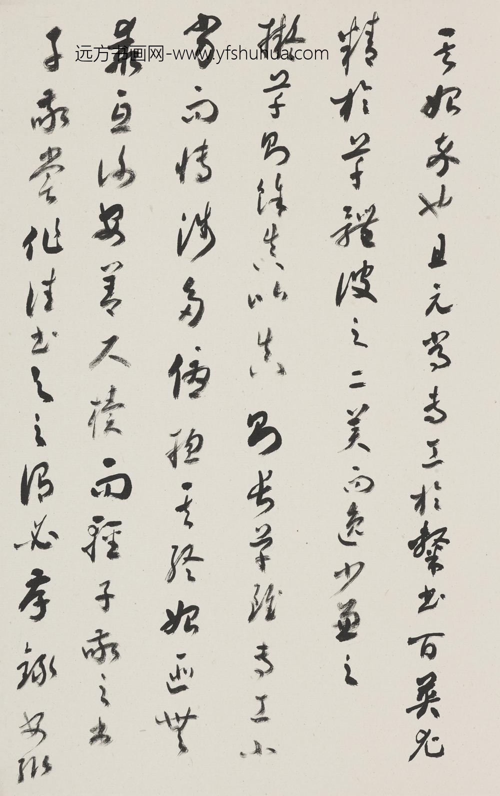 赵朴初_草书节临唐孙过庭书谱册_