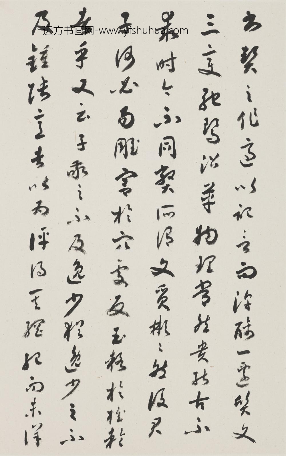 赵朴初_草书节临唐孙过庭书谱册_