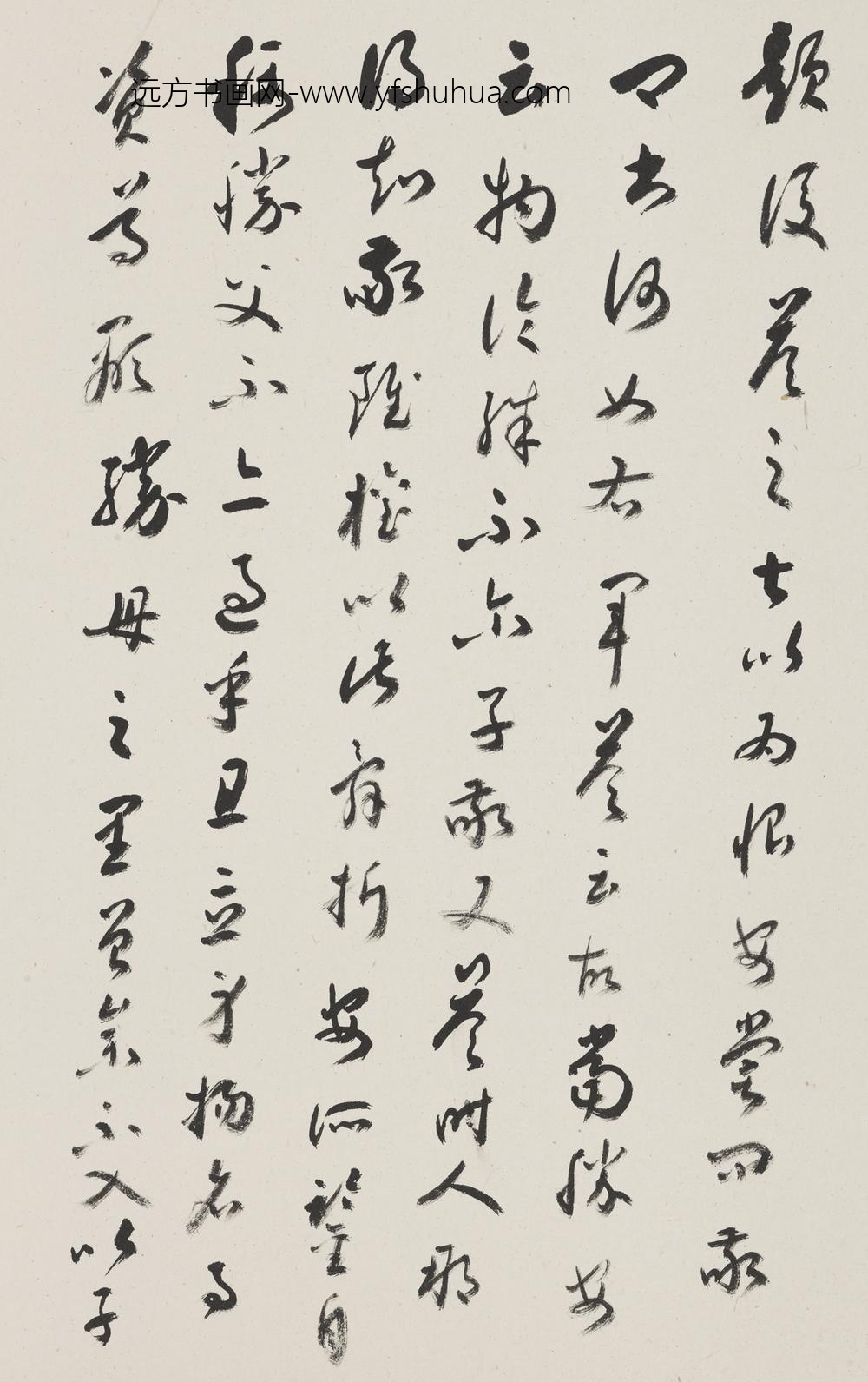 赵朴初_草书节临唐孙过庭书谱册_