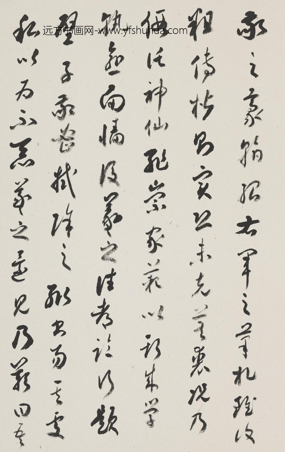 赵朴初_草书节临唐孙过庭书谱册_