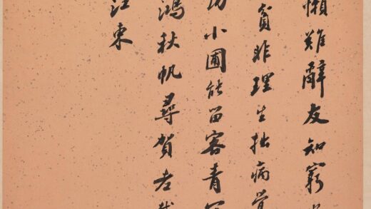 赵朴初 行书临米芾蜀素帖册 1.jpg