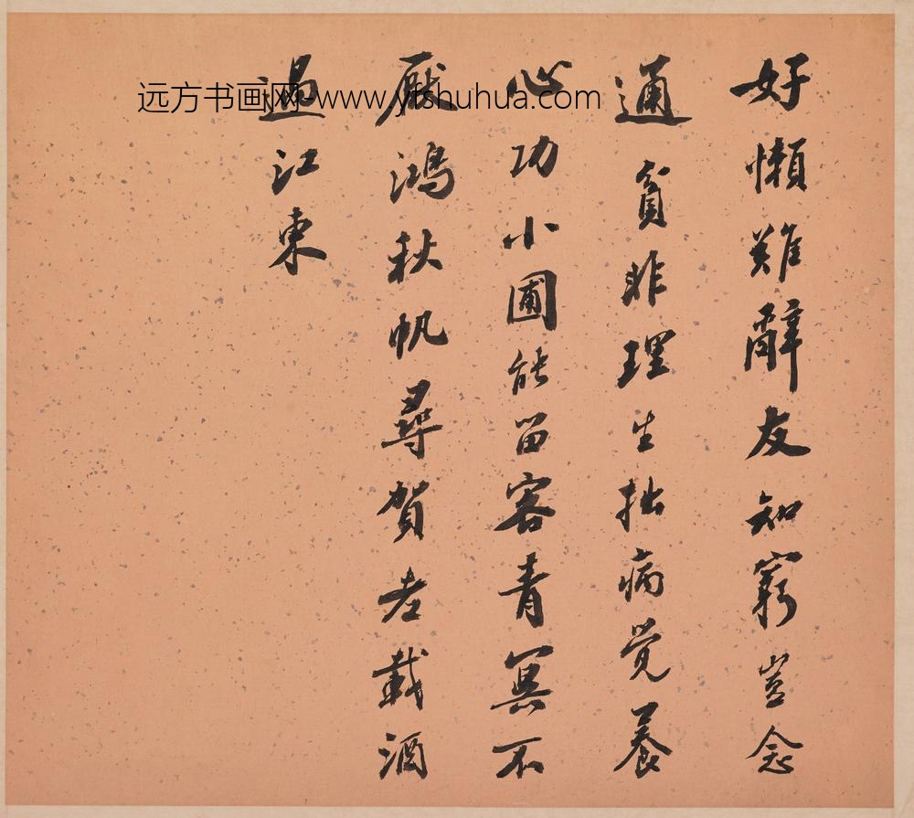 赵朴初_行书临米芾蜀素帖册_