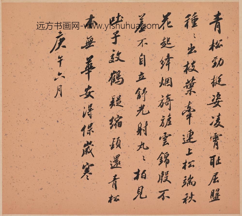 赵朴初_行书临米芾蜀素帖册_