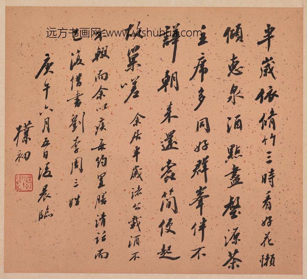 赵朴初_行书临米芾蜀素帖册_