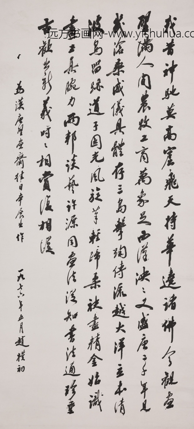 赵朴初_行书为汉唐壁画往日本展出作诗轴