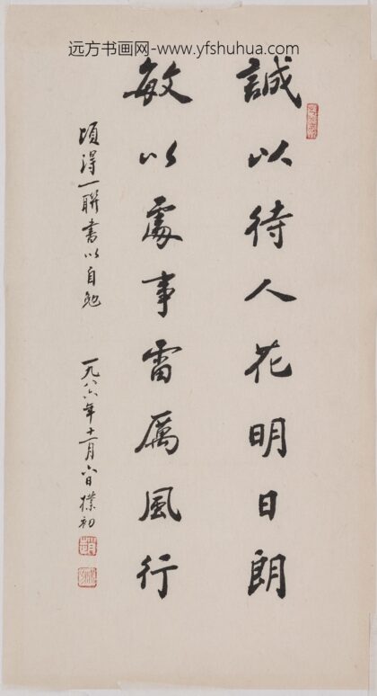 赵朴初 行书八言联轴.jpg