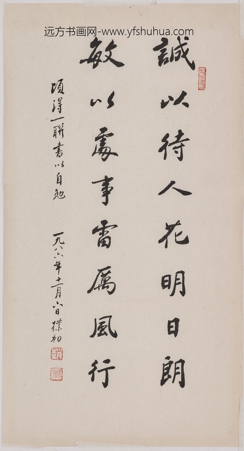 赵朴初_行书八言联轴