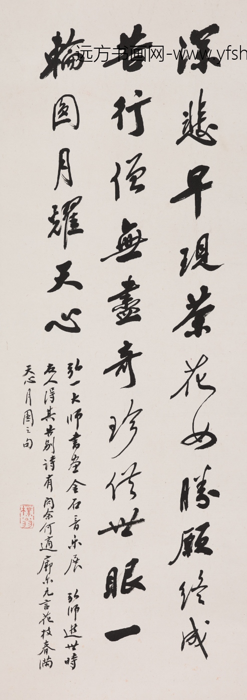 赵朴初_行书咏弘一大师书画金石音乐展诗轴