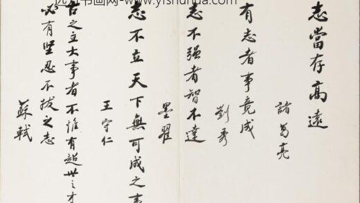 赵朴初 行书嘉言录册.jpg