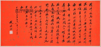 赵朴初 行书庆长春词卷.jpg