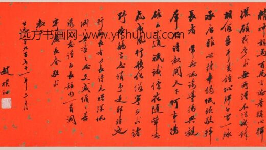 赵朴初 行书庆长春词卷.jpg