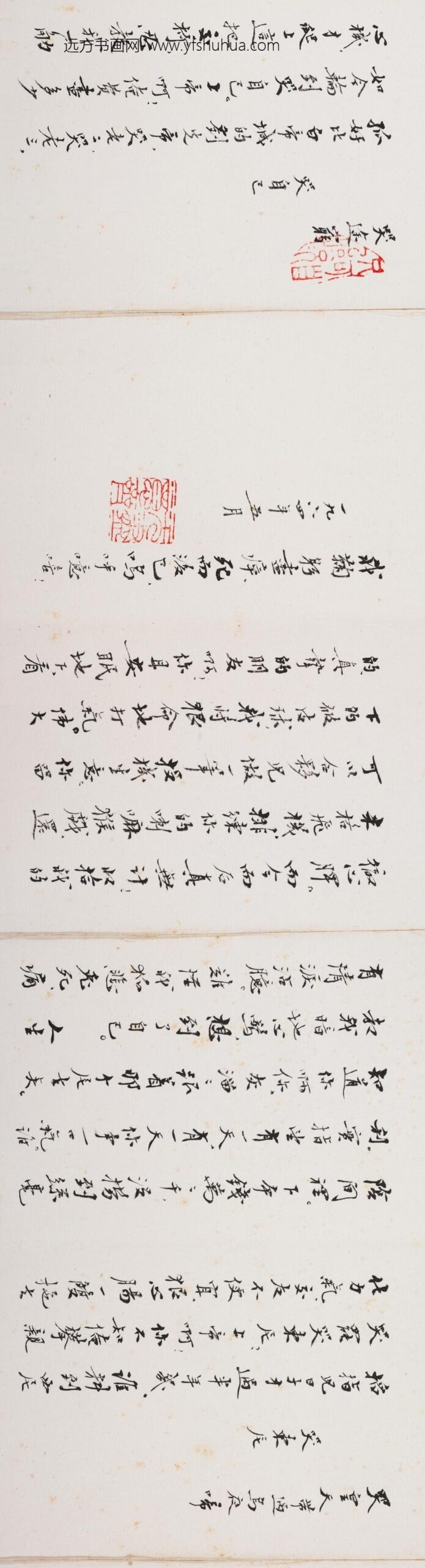 赵朴初_行书延安礼赞韶山及某公三哭册__