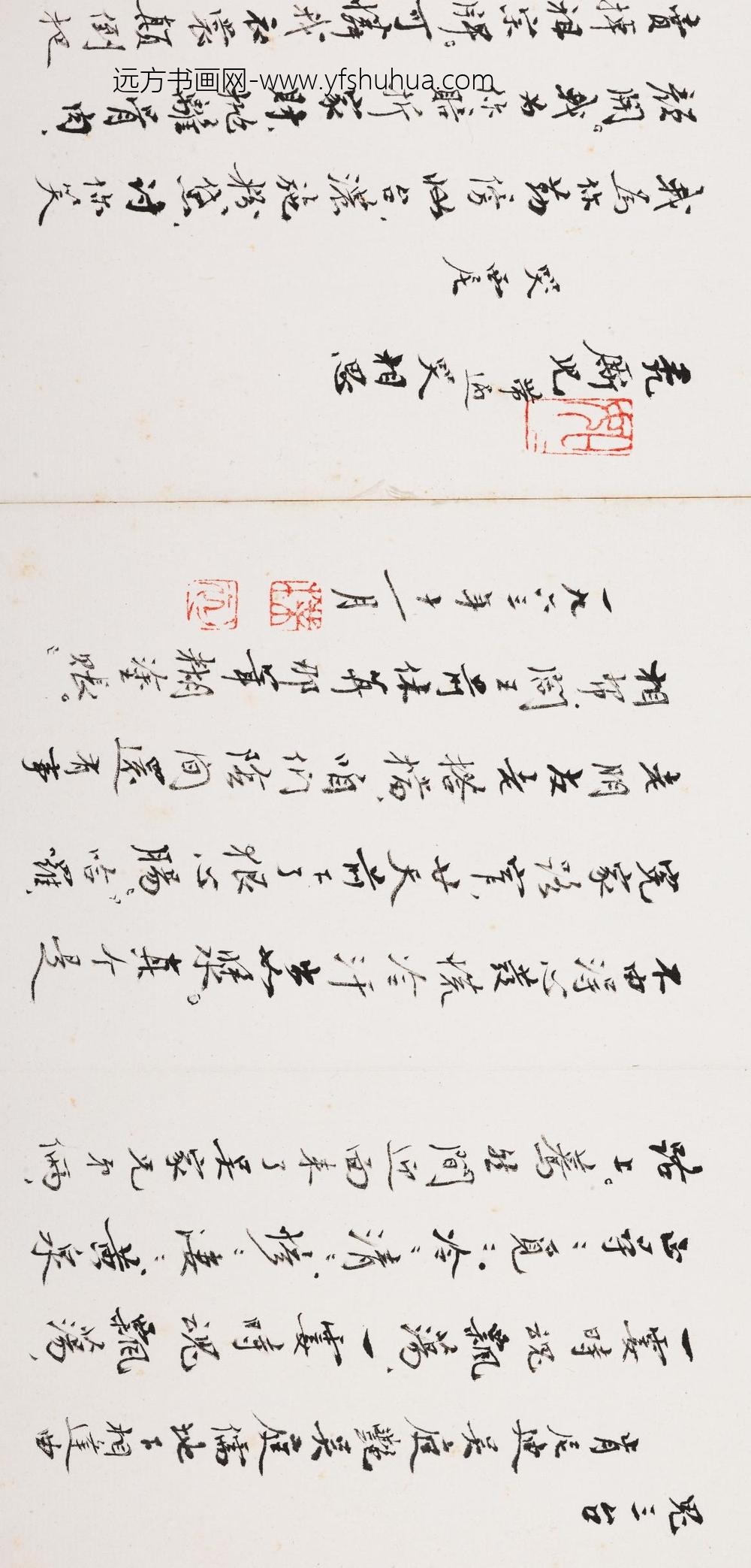 赵朴初_行书延安礼赞韶山及某公三哭册__