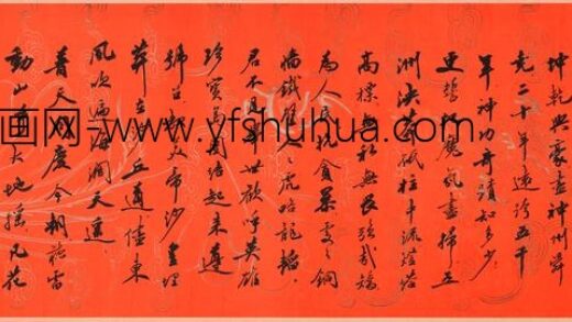 赵朴初 行书建国二十周年大庆献词卷.jpg