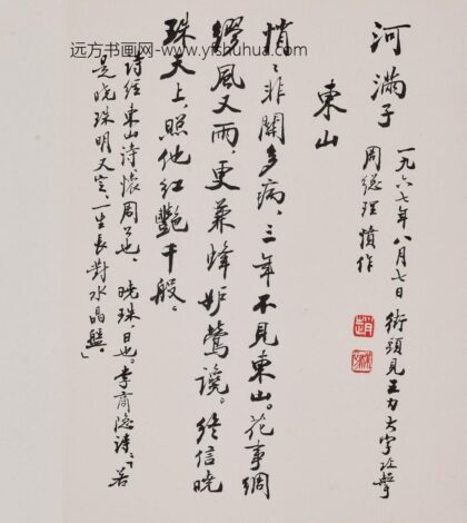 赵朴初 行书怀周总理组诗册 1.jpg